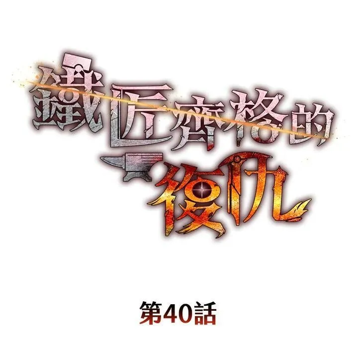 第40话 第91页