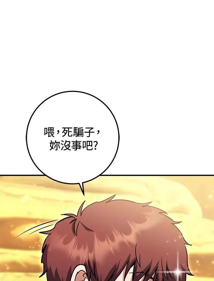 第40话 第100页