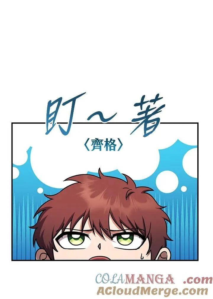 第40话 第105页
