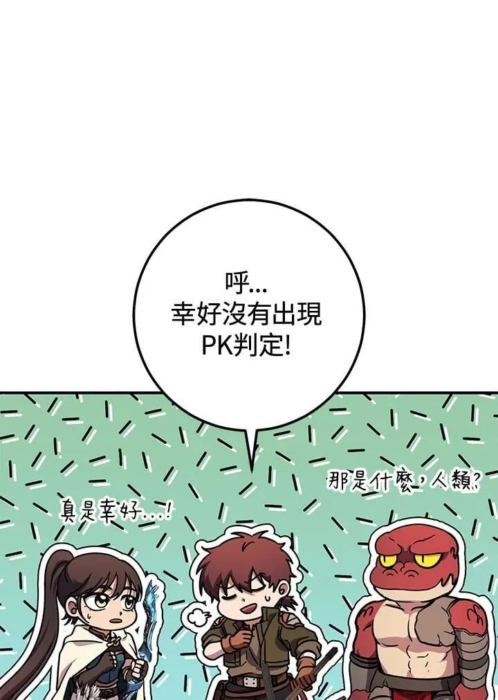 第40话 第106页