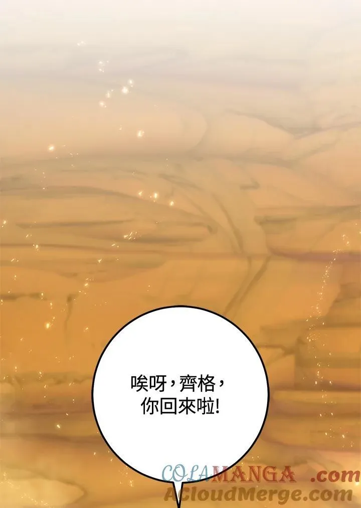 第40话 第113页
