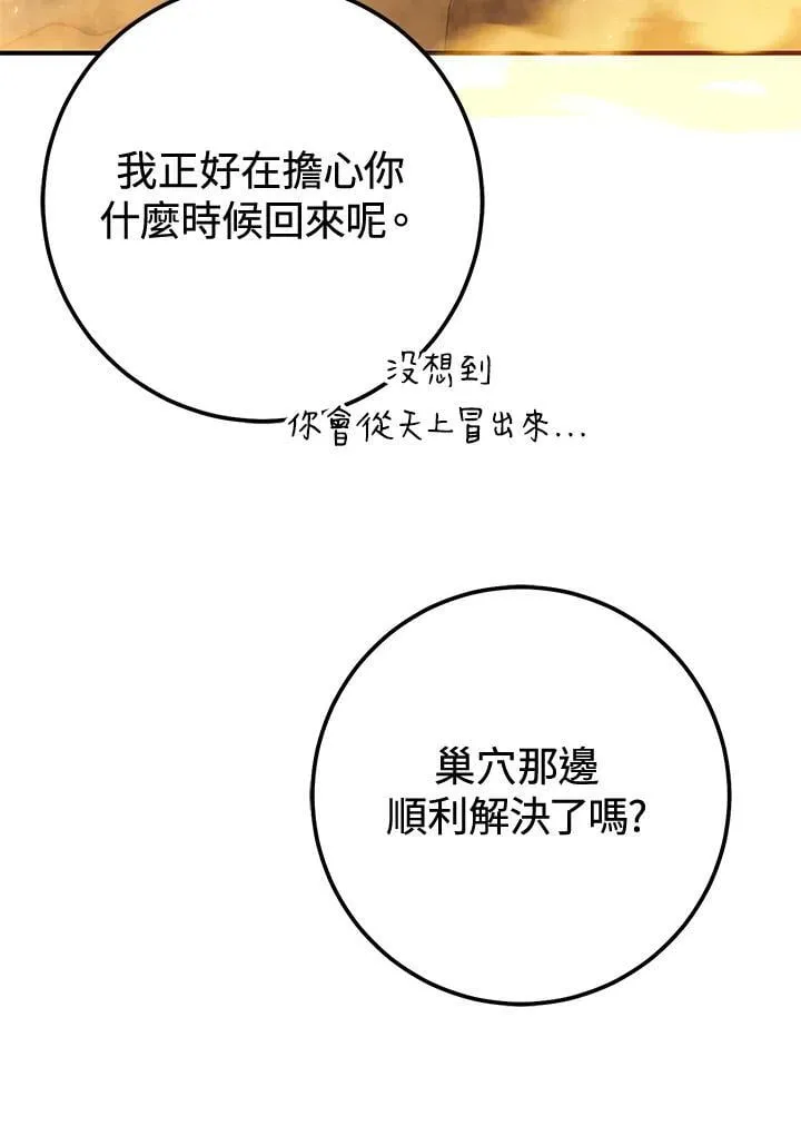 第40话 第115页