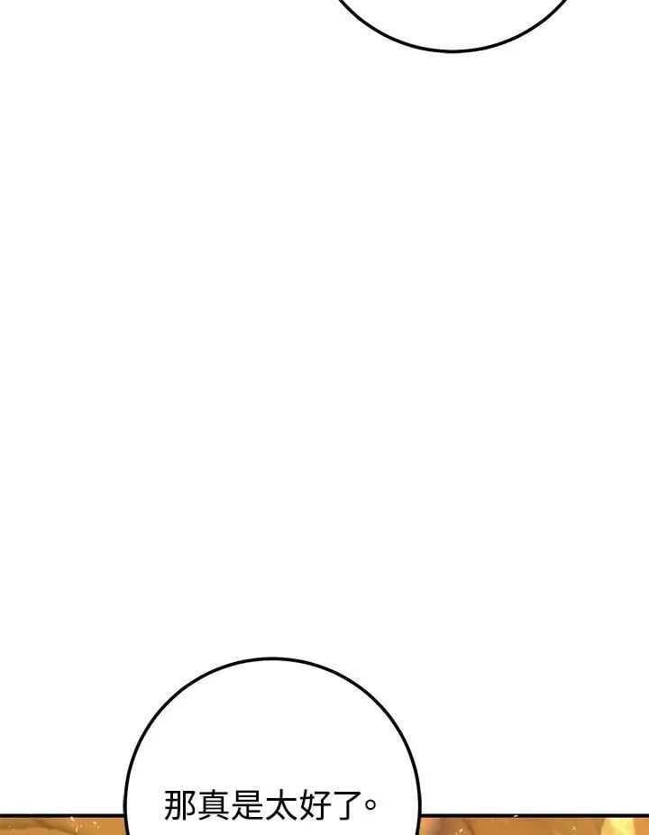 第40话 第118页