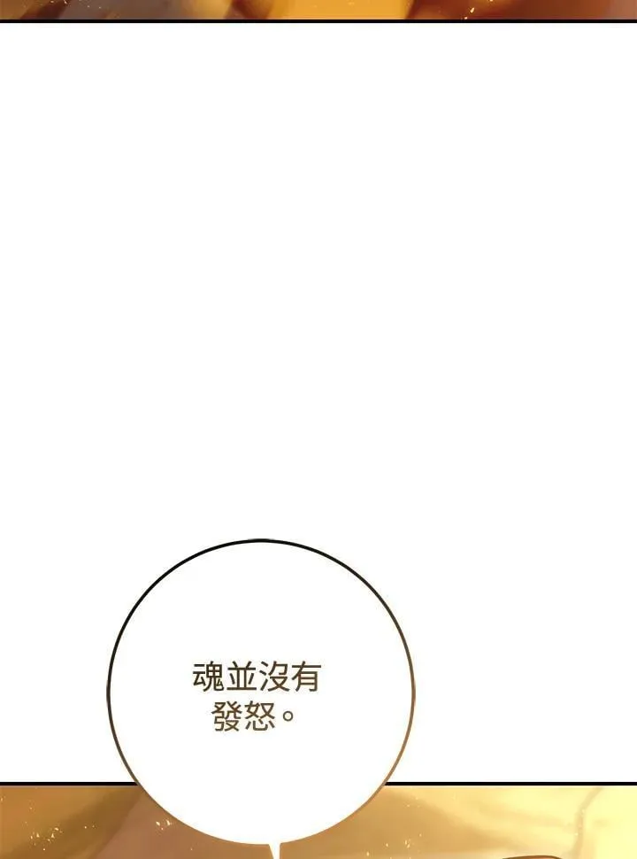 第40话 第138页
