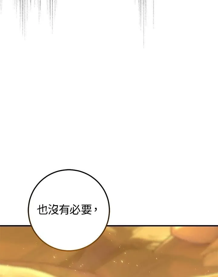 第40话 第144页