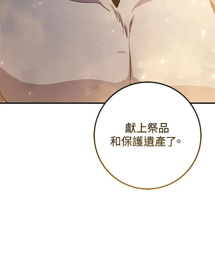 第40话 第146页