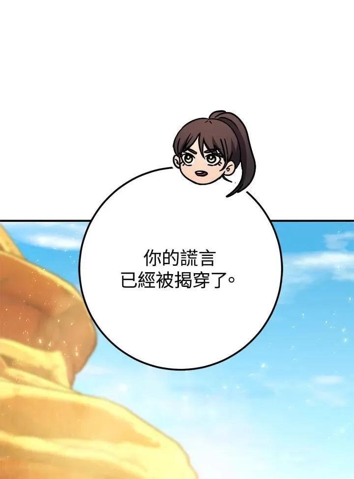 第40话 第147页