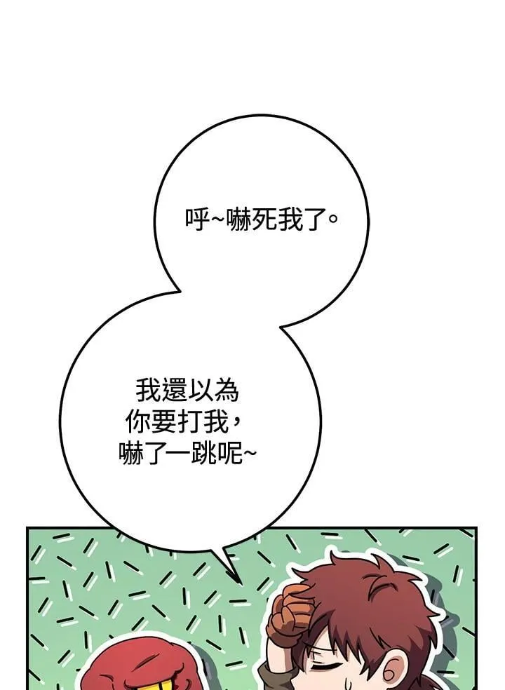 第41话 第23页