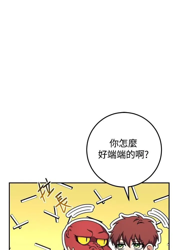 第41话 第38页