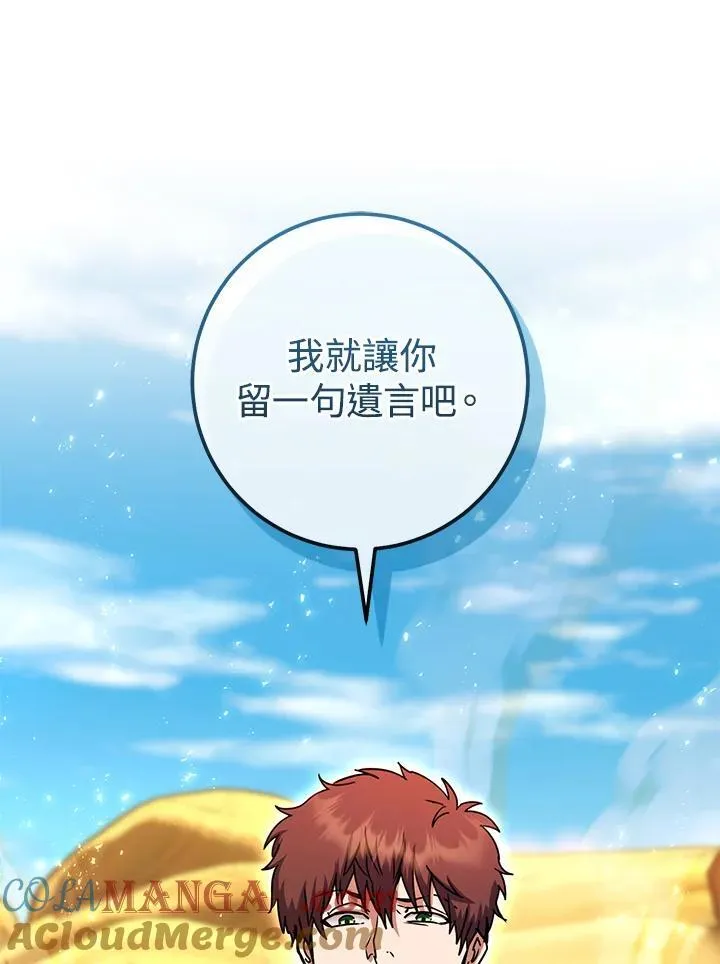 第41话 第53页