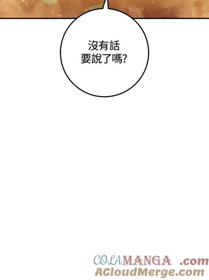 第41话 第57页