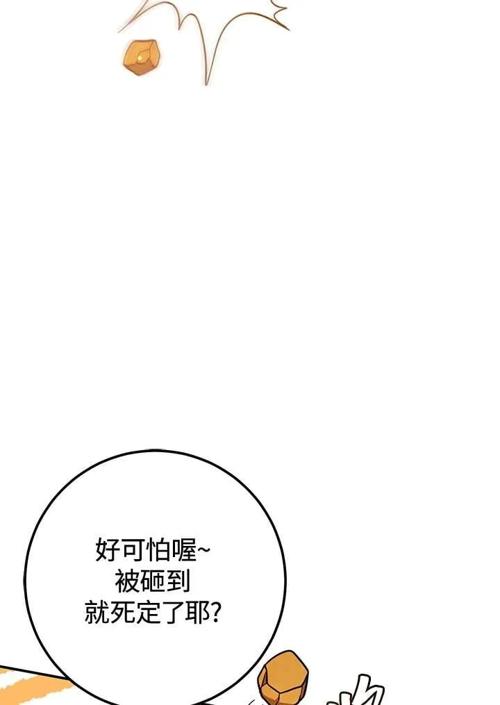 第41话 第67页