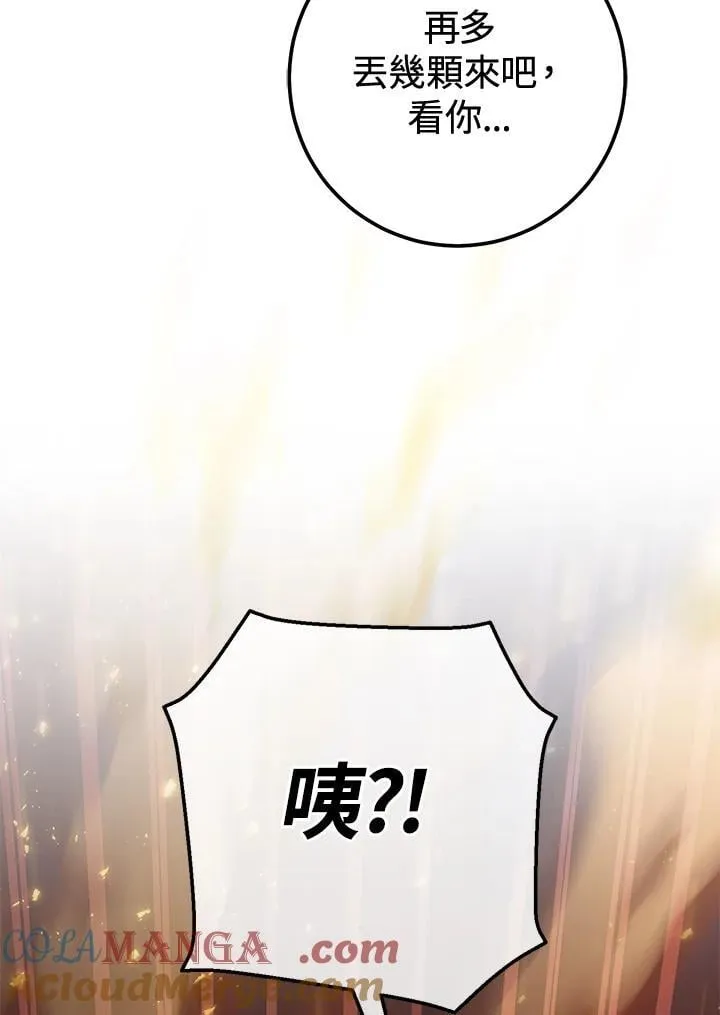 第41话 第69页