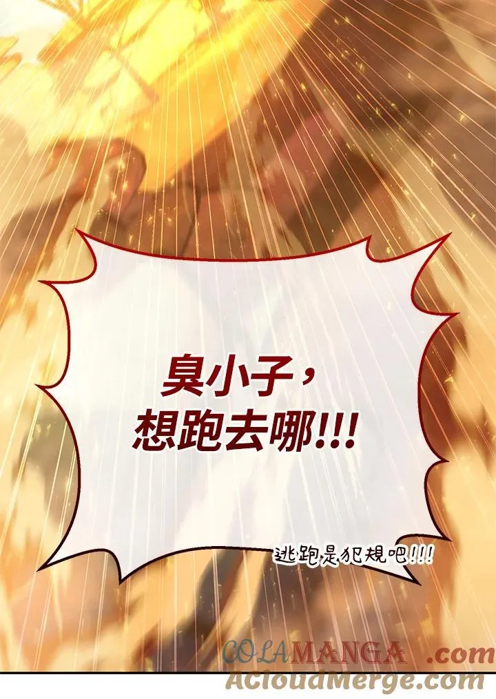 第41话 第73页