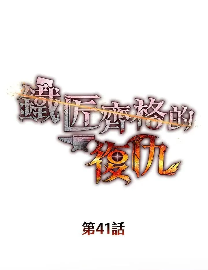 第41话 第75页