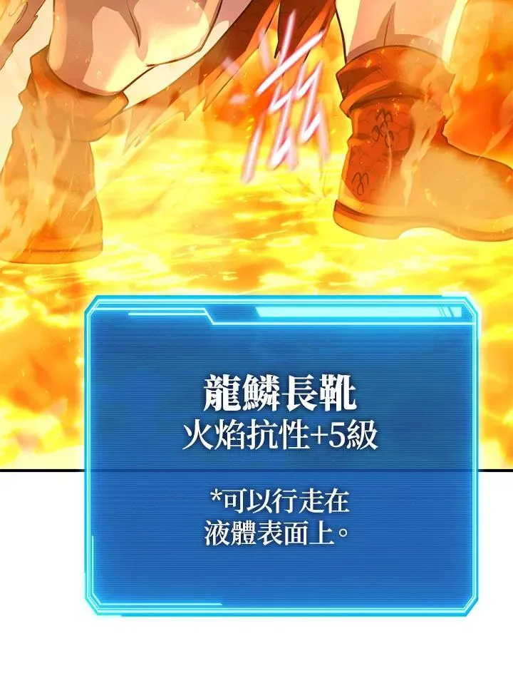 第41话 第88页