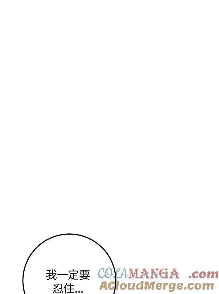 第41话 第89页