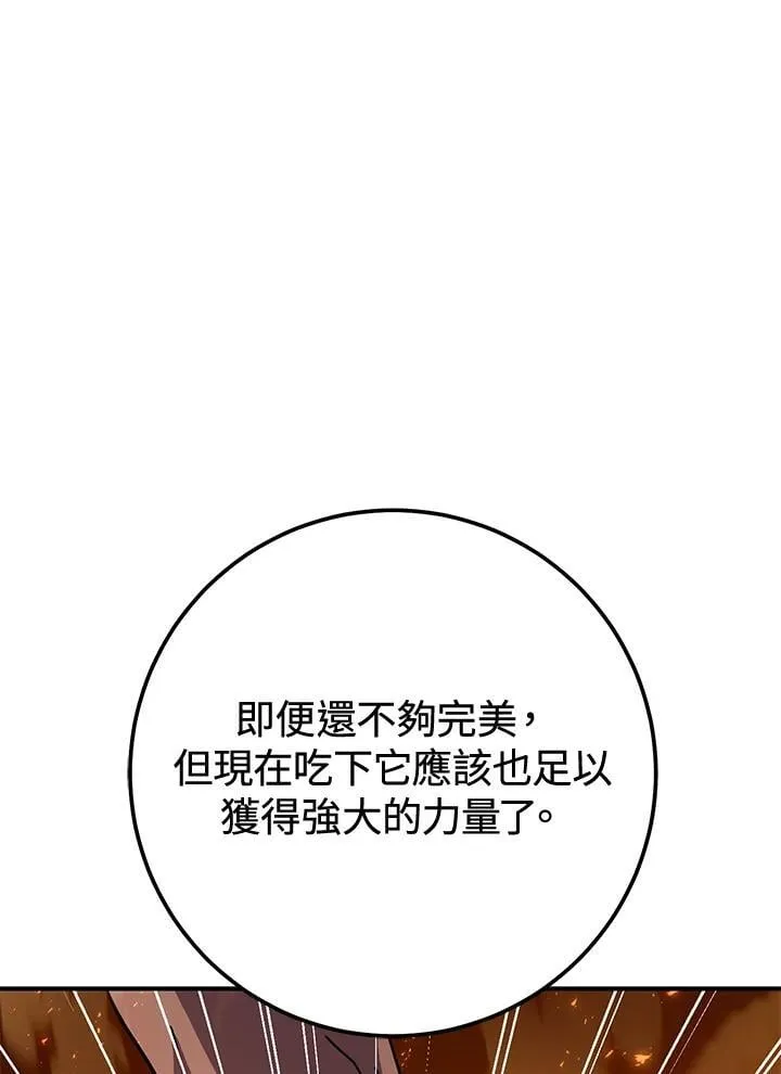 第41话 第94页