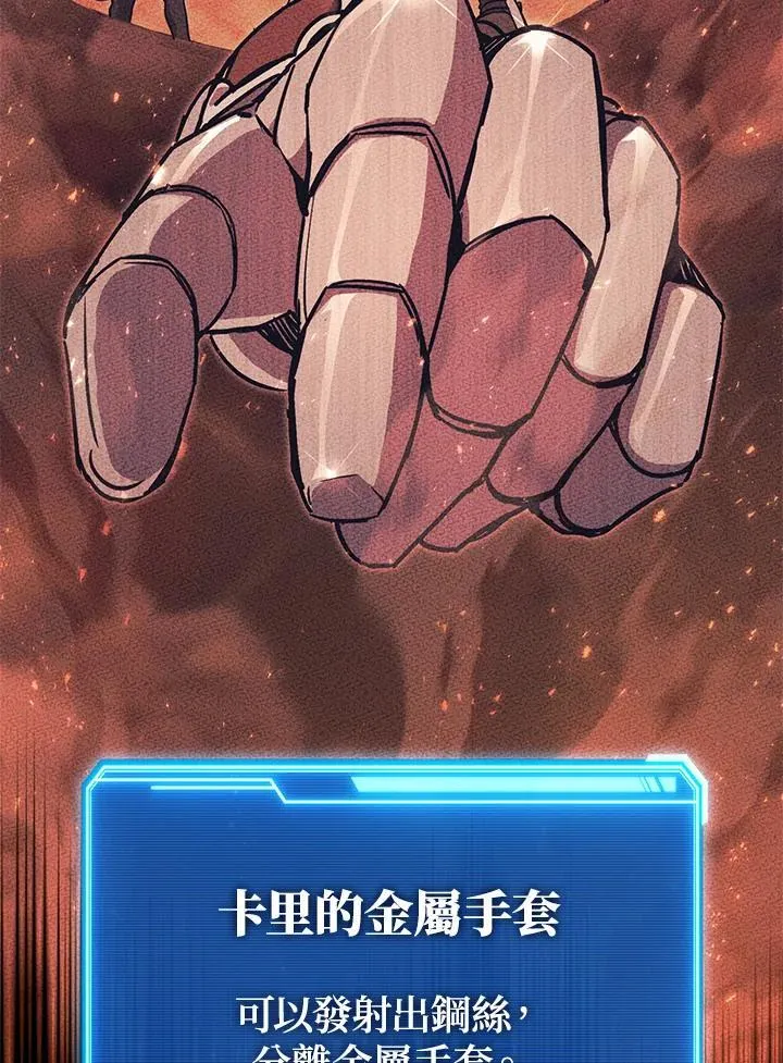 第41话 第123页