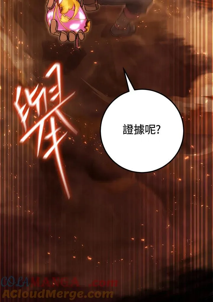 第41话 第133页