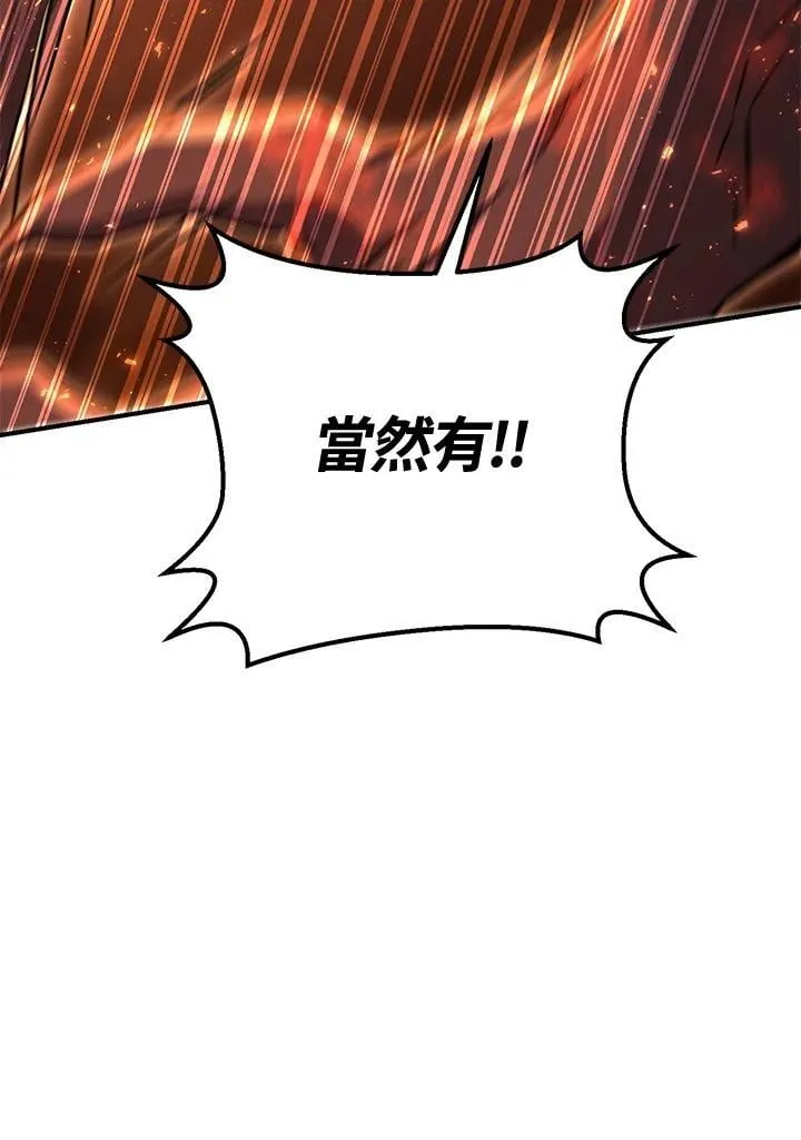 第41话 第138页