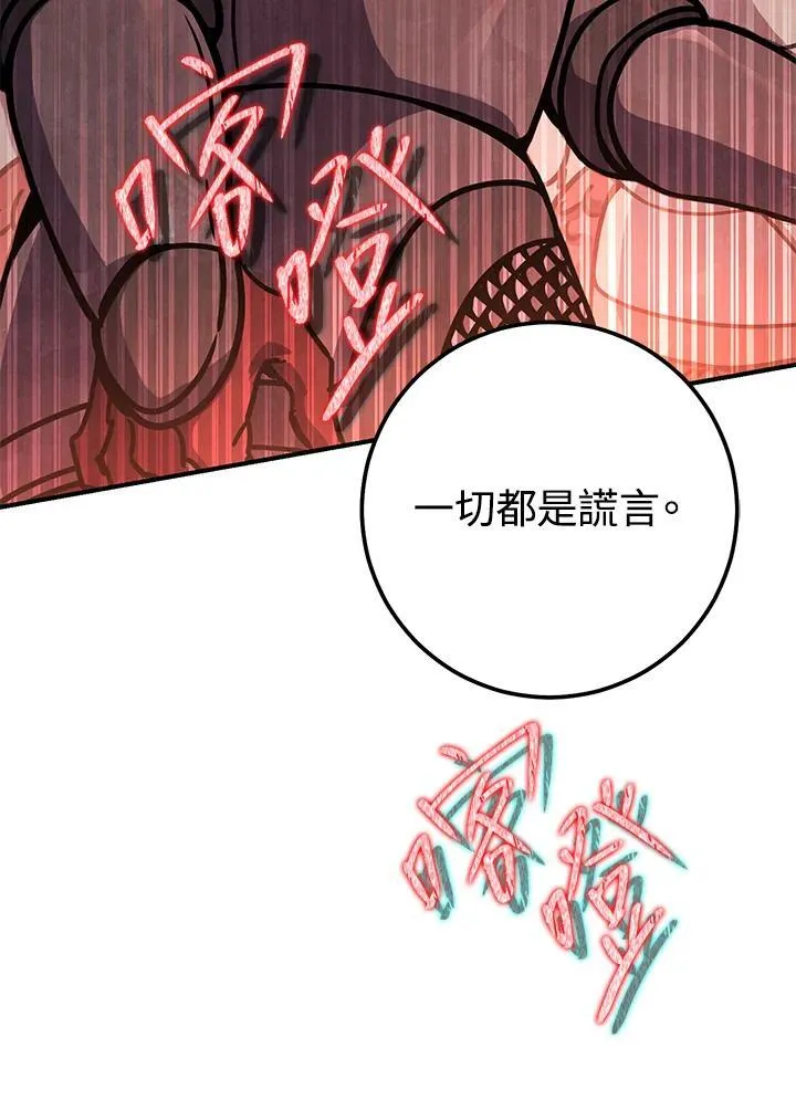 第41话 第172页