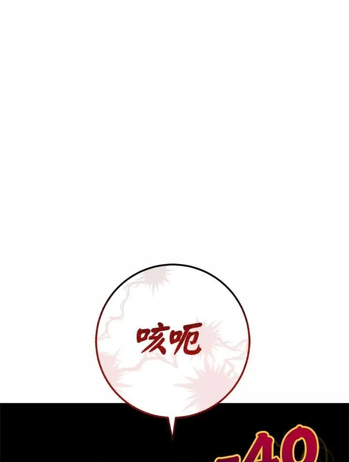 第42话 第3页