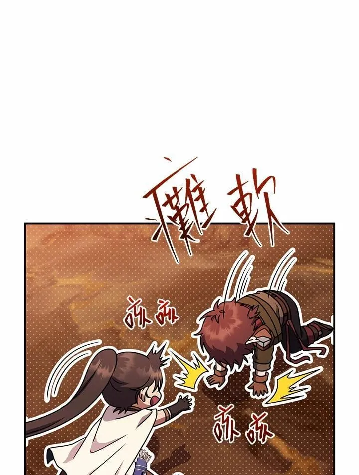 第42话 第6页