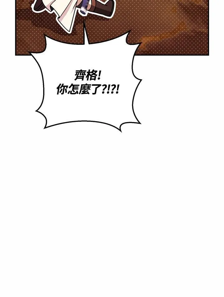 第42话 第7页