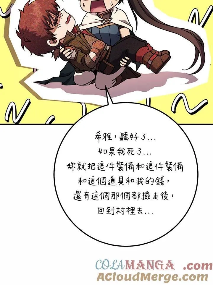 第42话 第9页