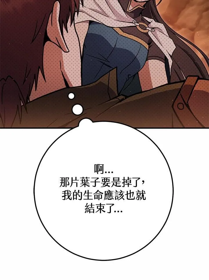 第42话 第11页