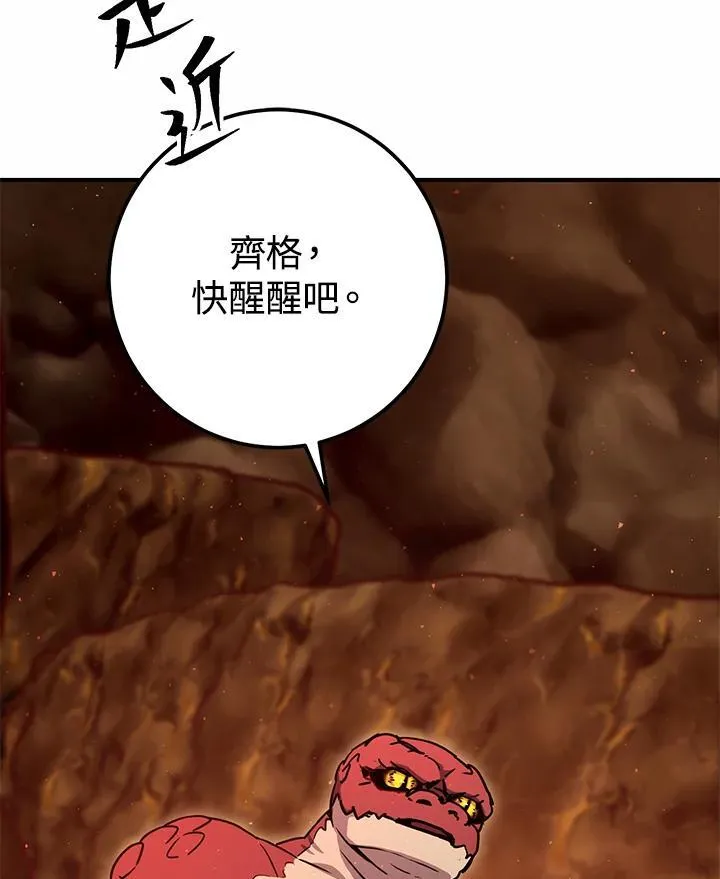 第42话 第18页