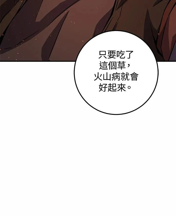 第42话 第20页