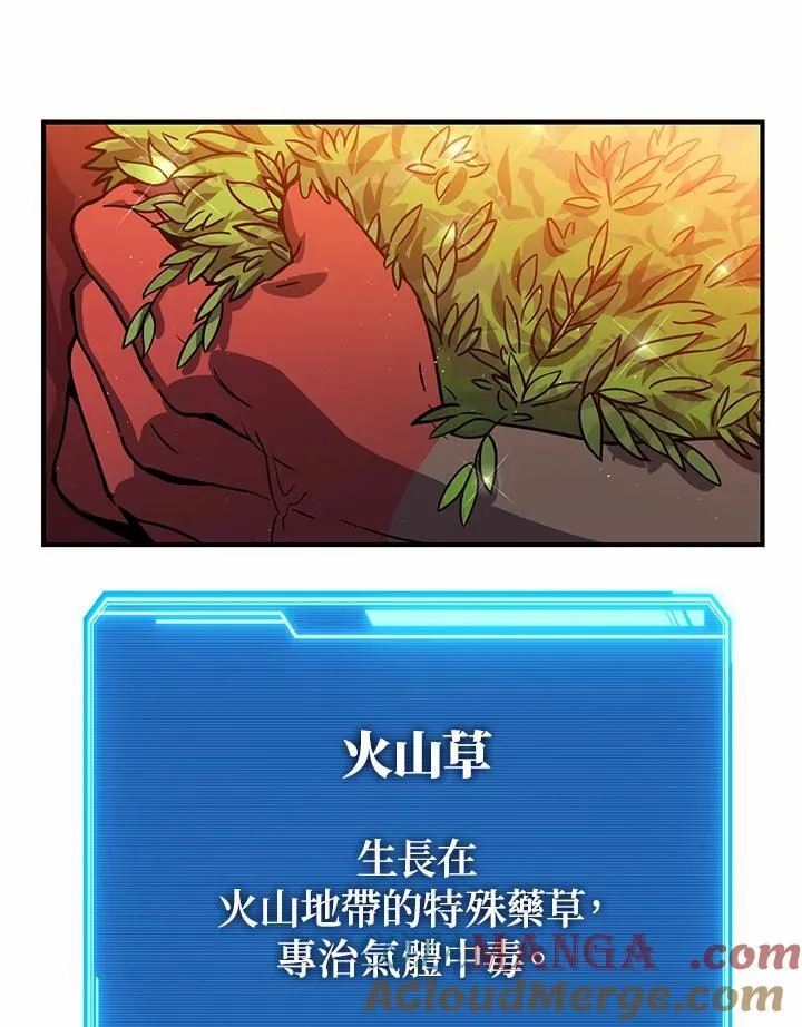 第42话 第21页