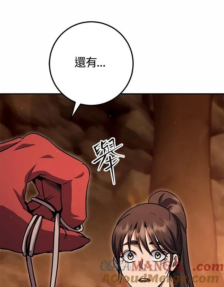 第42话 第29页