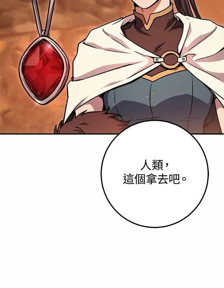 第42话 第30页