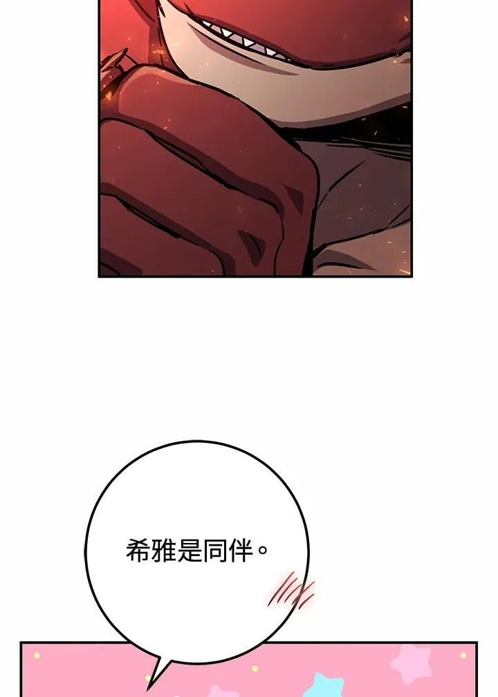 第42话 第38页