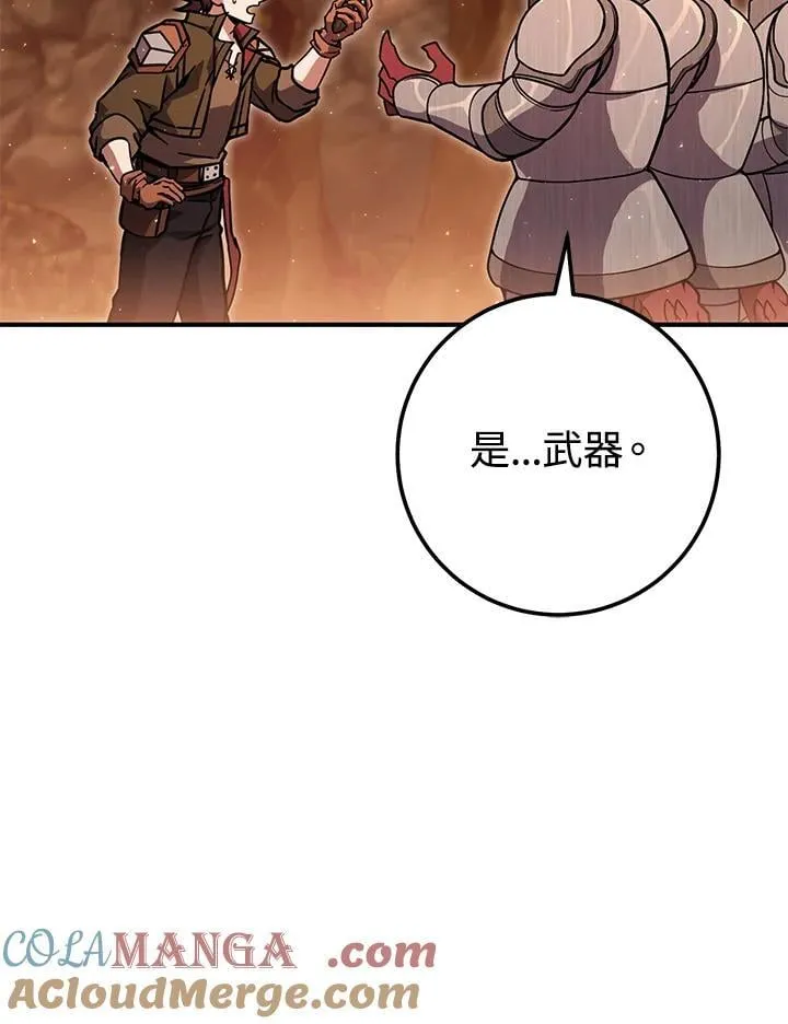 第42话 第45页