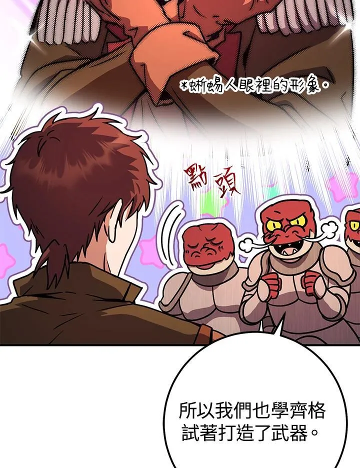 第42话 第47页