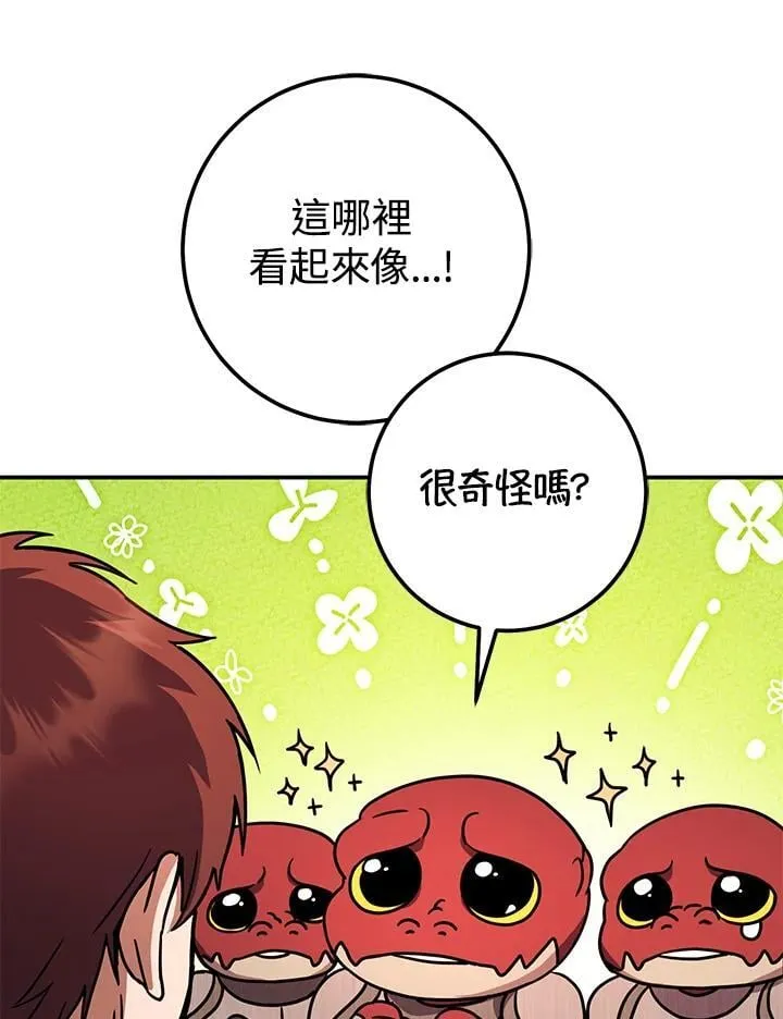 第42话 第51页
