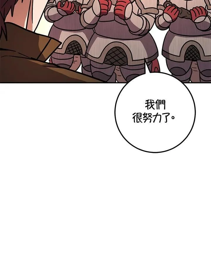 第42话 第52页