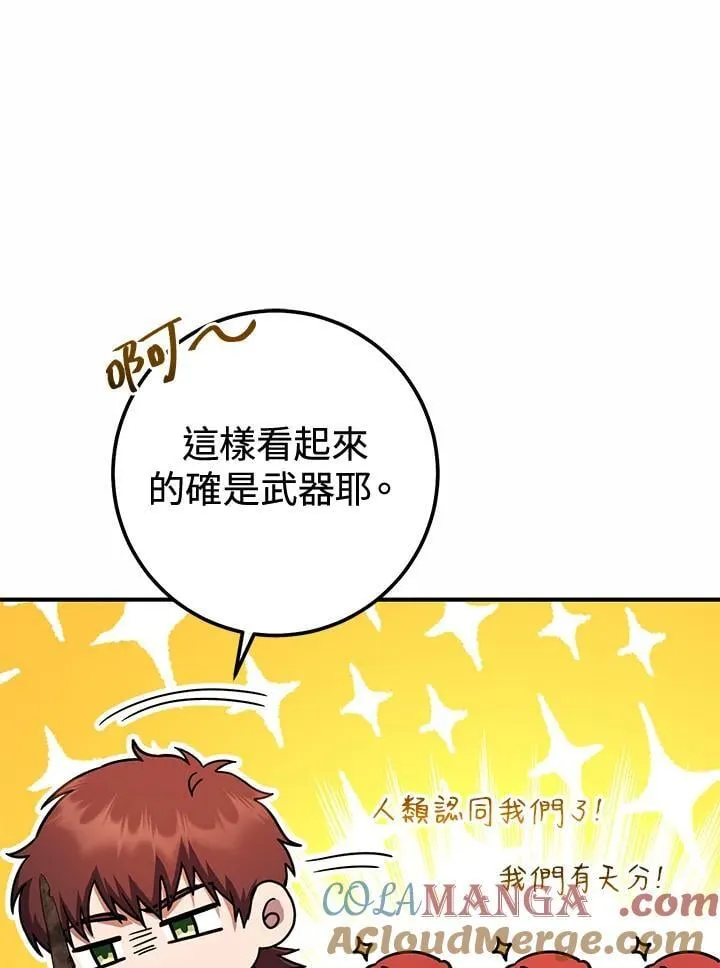 第42话 第53页