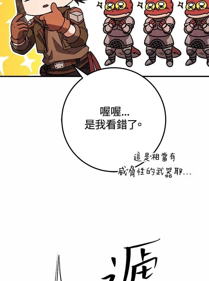 第42话 第54页