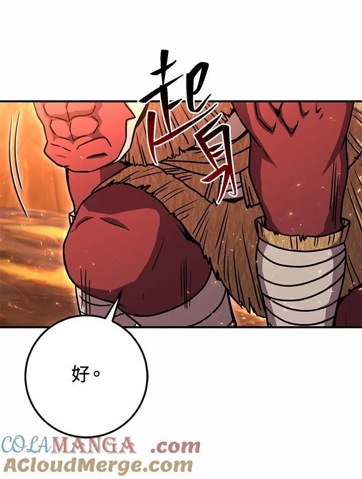 第42话 第73页