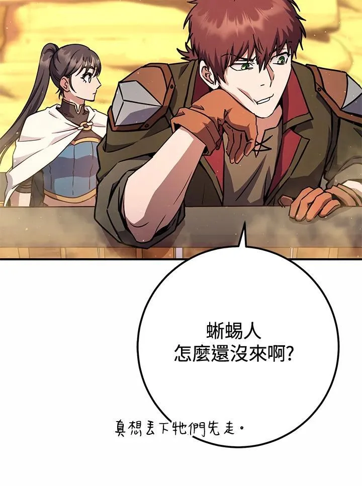第42话 第82页