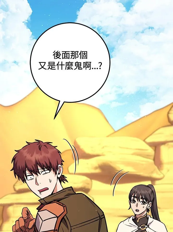 第42话 第88页
