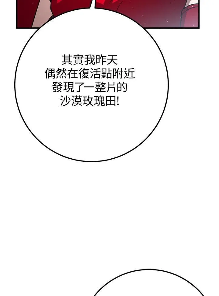 第42话 第94页