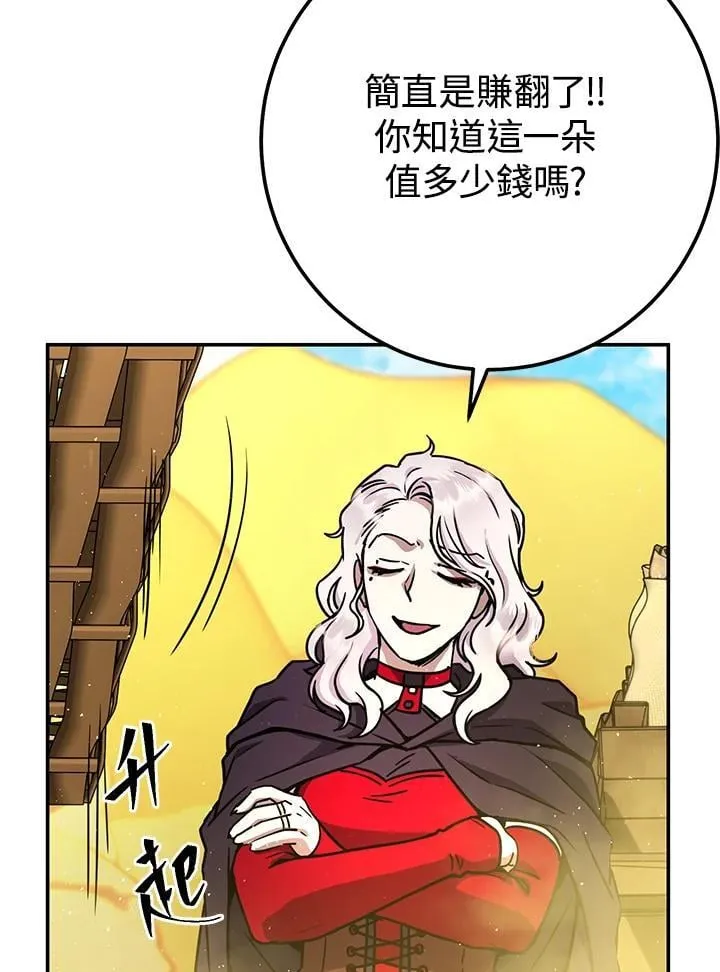 第42话 第95页