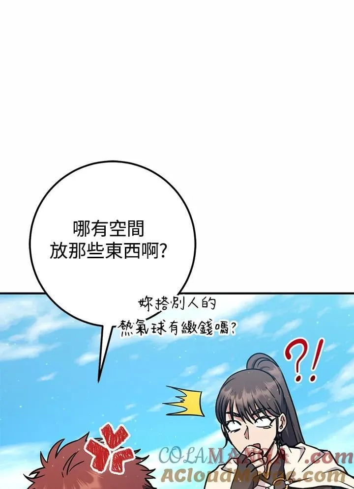 第42话 第101页
