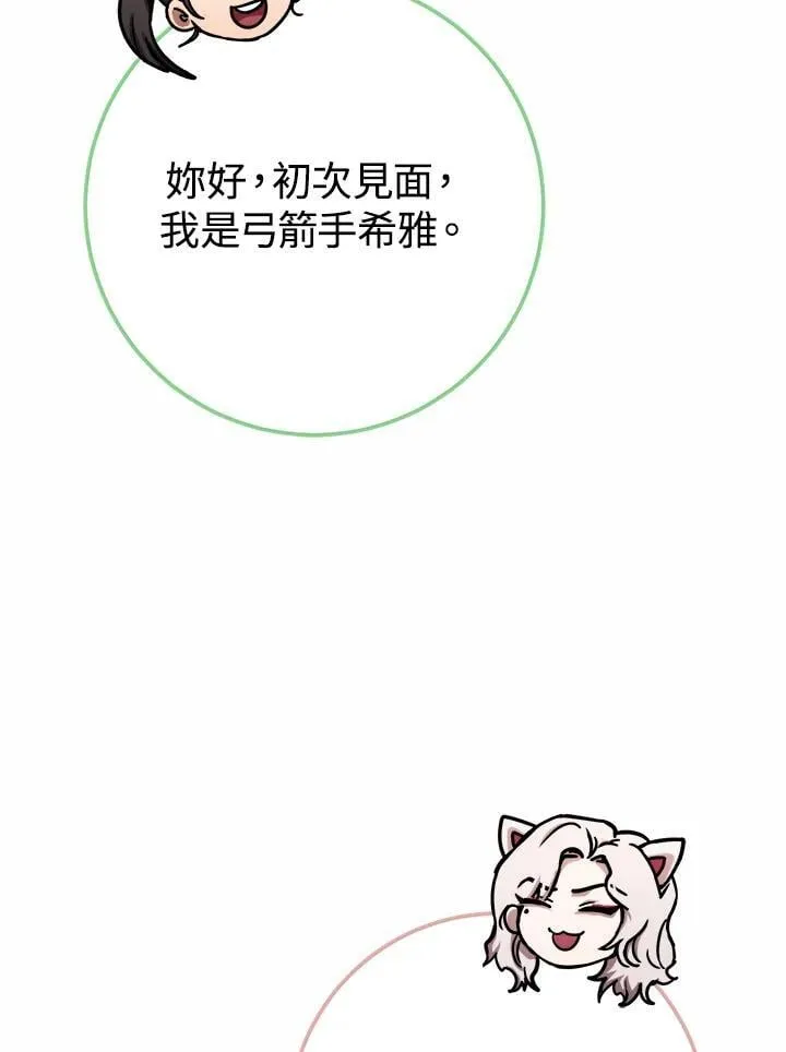 第42话 第116页